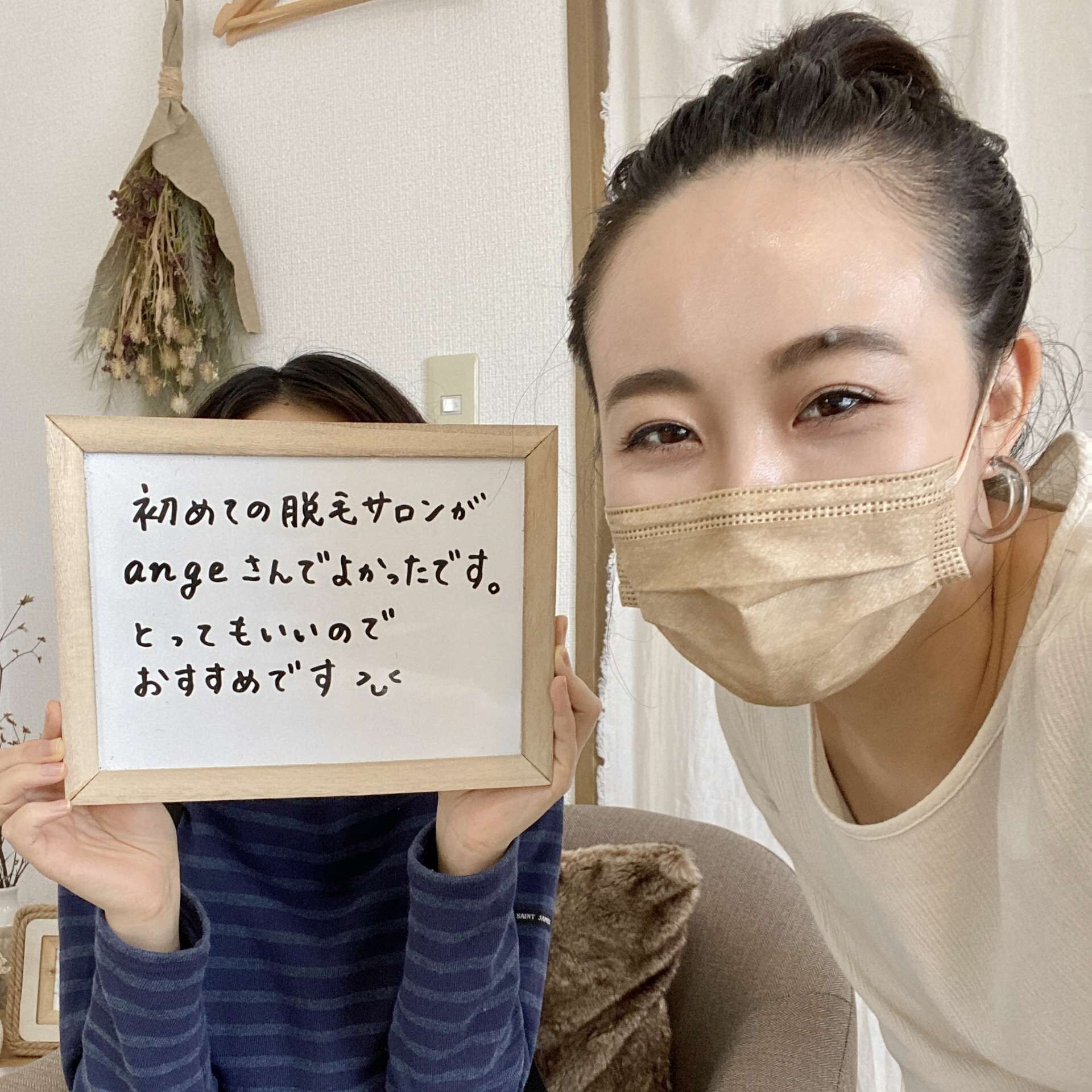 初めての脱毛サロン　〔VIO脱毛　口コミ〕